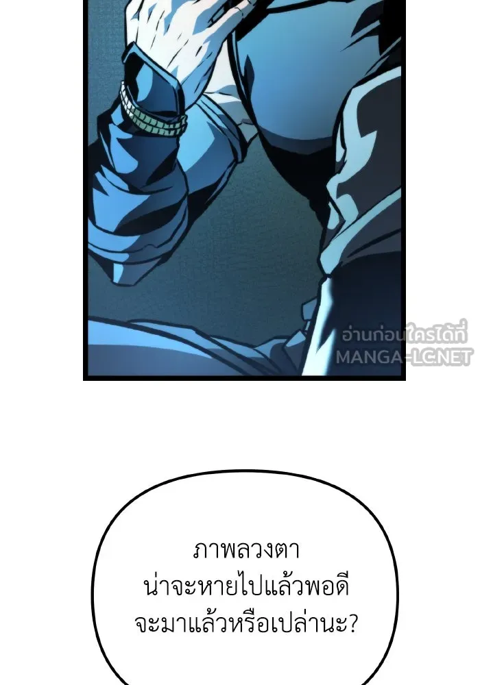 การแข่งขันของผู้เกิดใหม่ ตอนที่ 55 รูปที่ 24