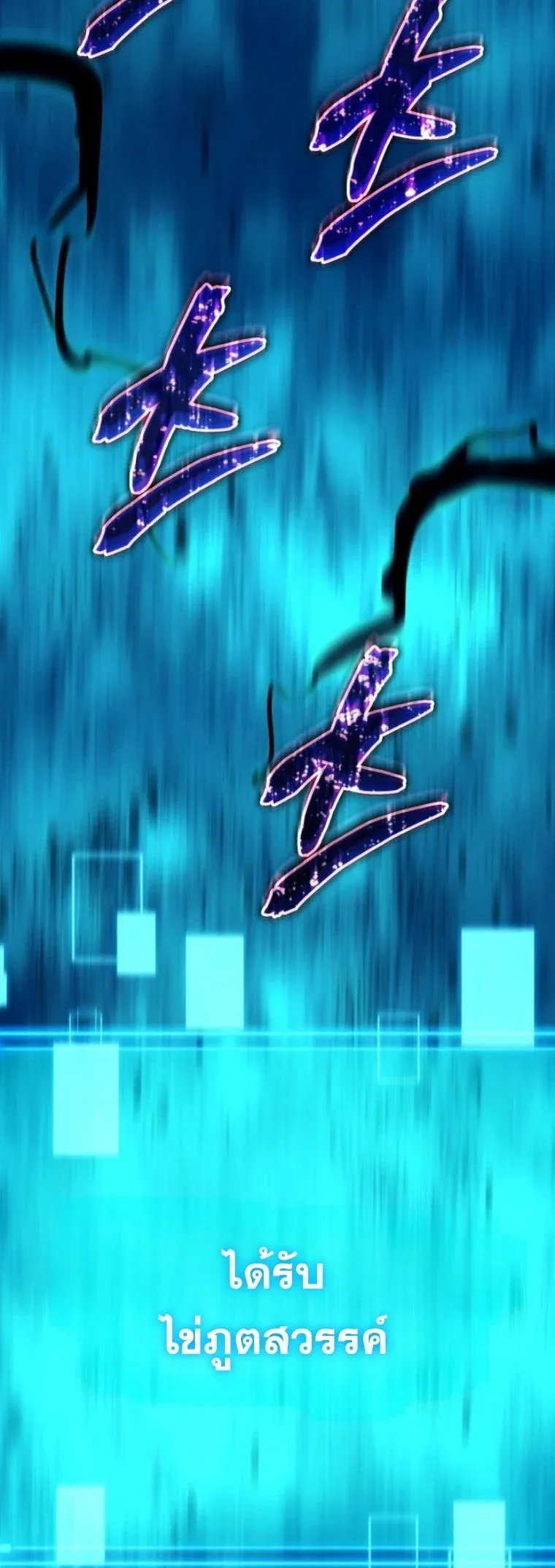 Starting With 13 Hidden Traits เก_ดใหม_ในเกมพร_อมค_ณสมบ_ต_ล_บ 13 ประการ ตอนที่ ตอนที่ 14 รูปที่ 84