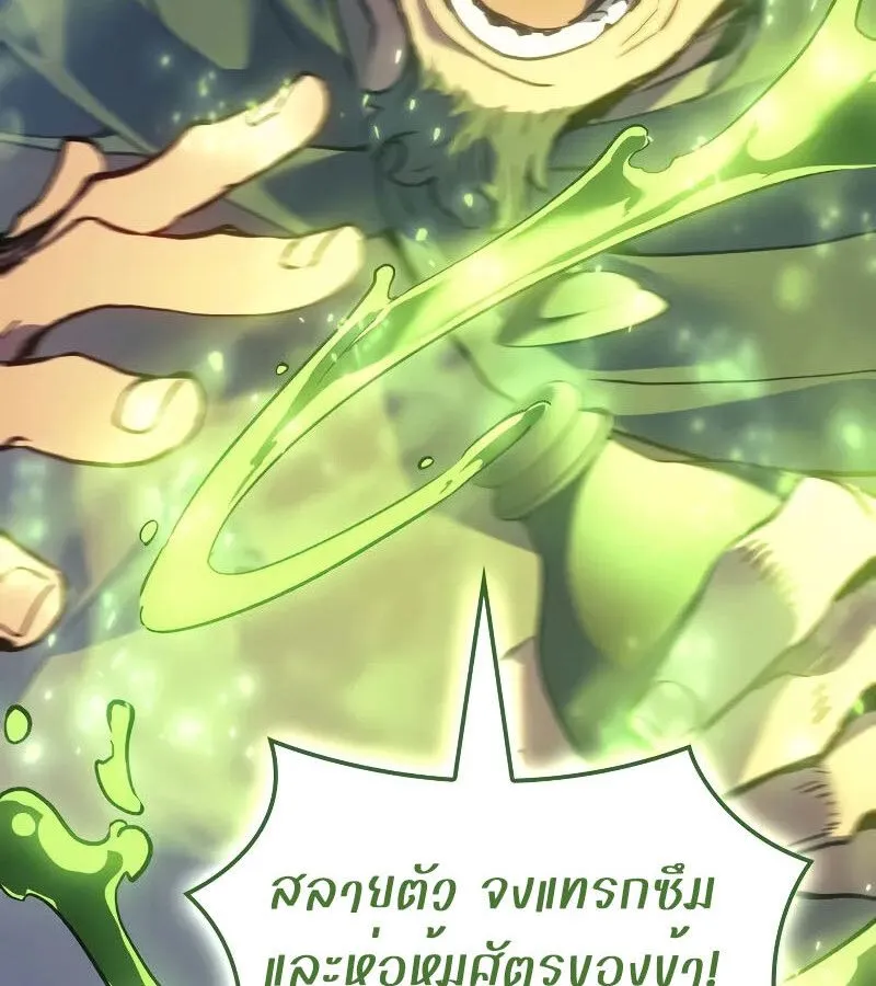 The Indomitable Martial King ตอนที่ ตอนที่ 66 รูปที่ 77