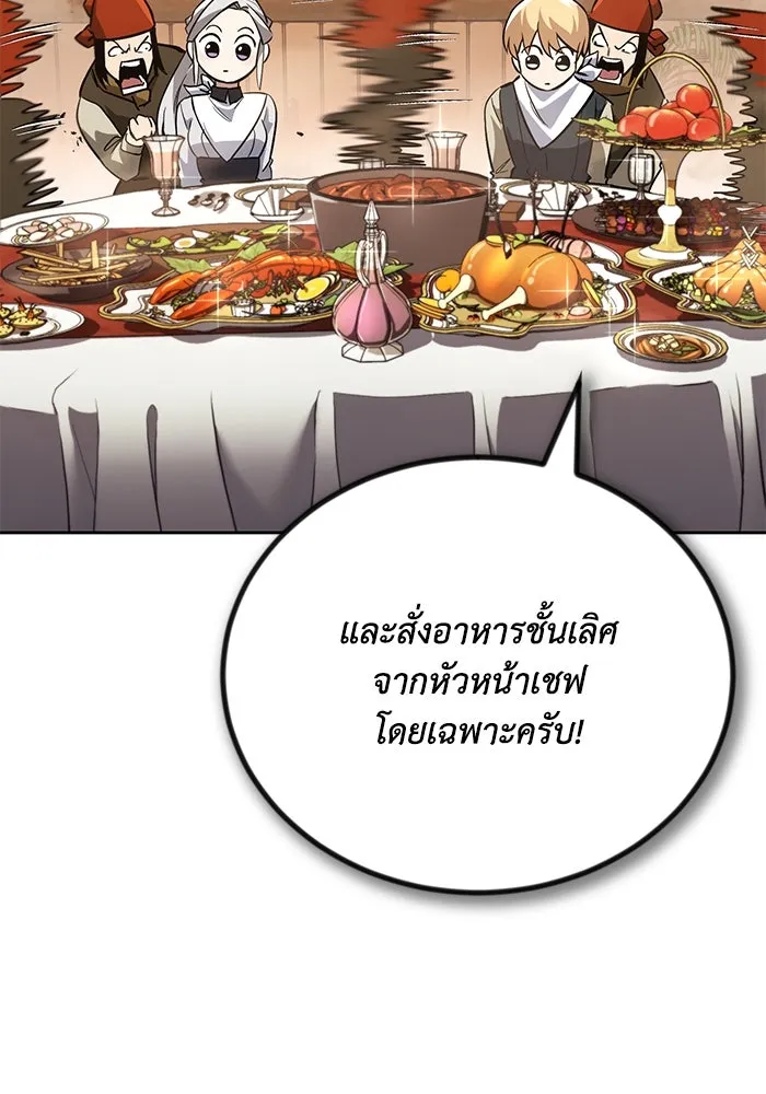 ชีวิตพลิกผันของลอร์ดผู้เกียจคร้าน ตอนที่ 87 จุดหมายของการเดินทาง รูปที่ 88