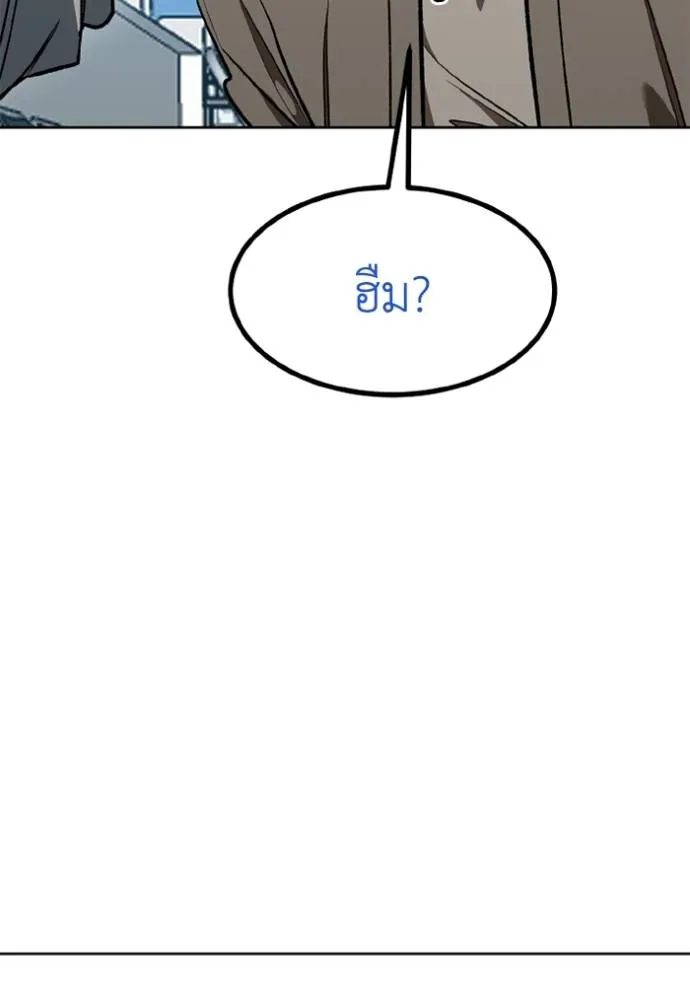 ราชาแห่งอ็อกทากอน ตอนที่ 150 รูปที่ 14