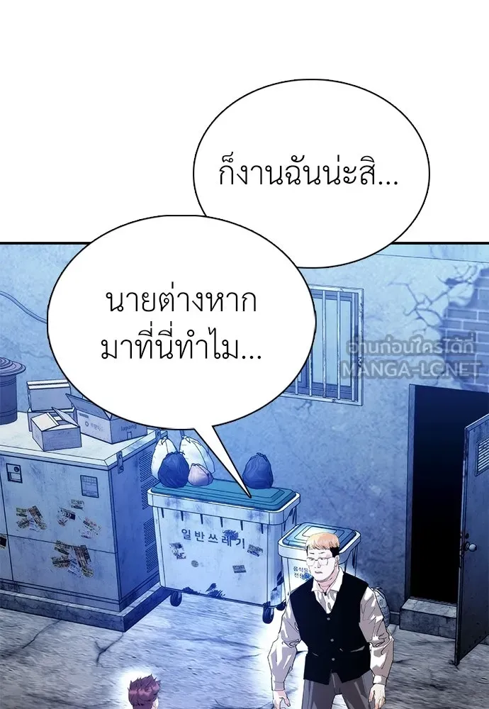 สุภาพบุรุษสูทดำ ตอนที่ 31 รูปที่ 33