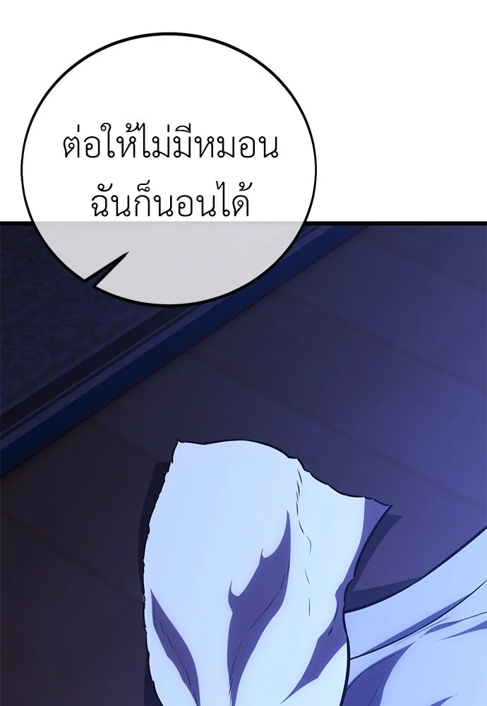 ไอ้เพลเยอร์นั่น ฉันฆ่ามันเอง ตอนที่ 55 รูปที่ 107
