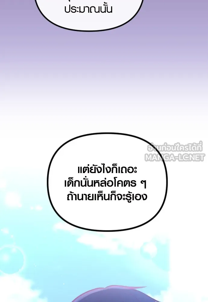 รักกันคนละครึ่งทาง ตอนที่ 11 รูปที่ 123