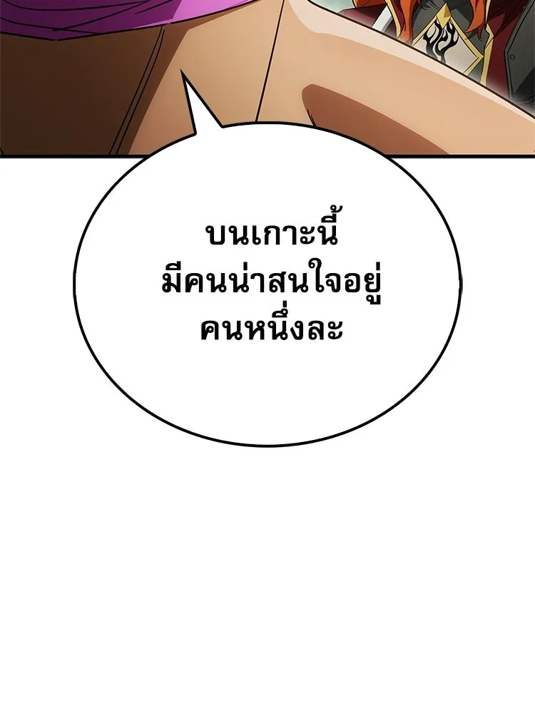หยุดนะจอมมาร ฮีโร่ล้อมไว้หมดแล้ว ตอนที่ 35 เฮือก จอมมาร!! รูปที่ 173