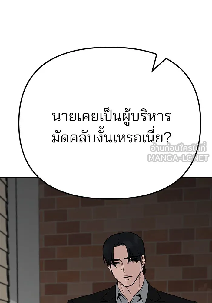 เลวฟาดเลว ตอนที่ 95 รูปที่ 270
