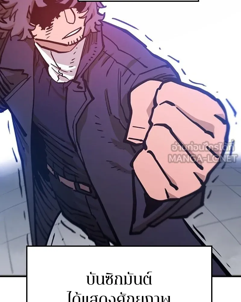 Player ตอนที่ 169 รูปที่ 45