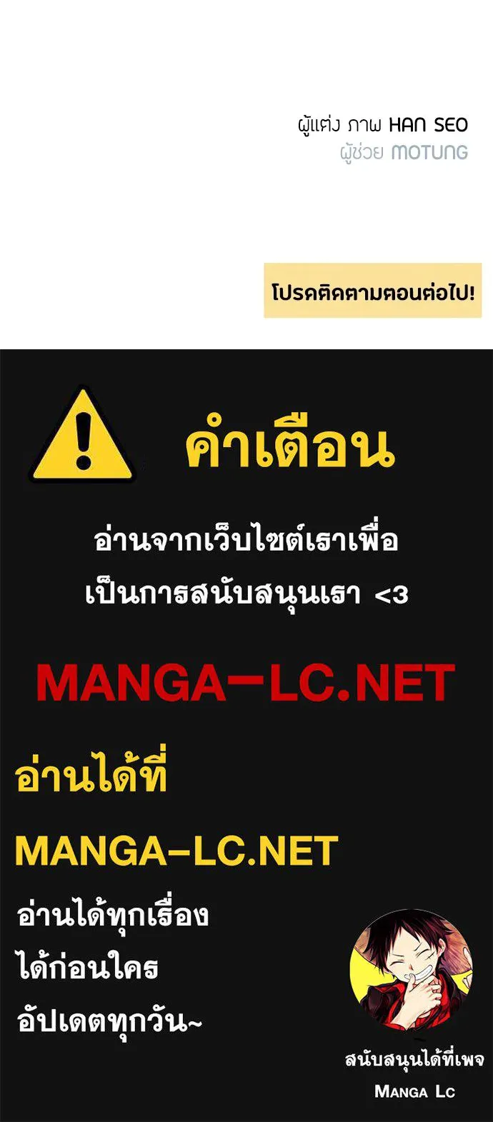 เป็นวัยรุ่นมันเหนื่อย ตอนที่ 100 รูปที่ 91