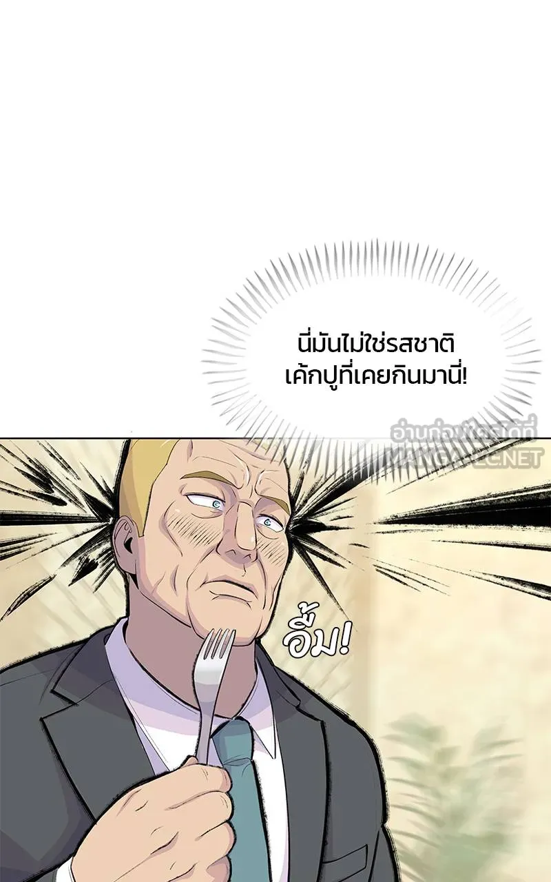 บันทึกครัวค่ายทหาร ตอนที่ 225 รูปที่ 114