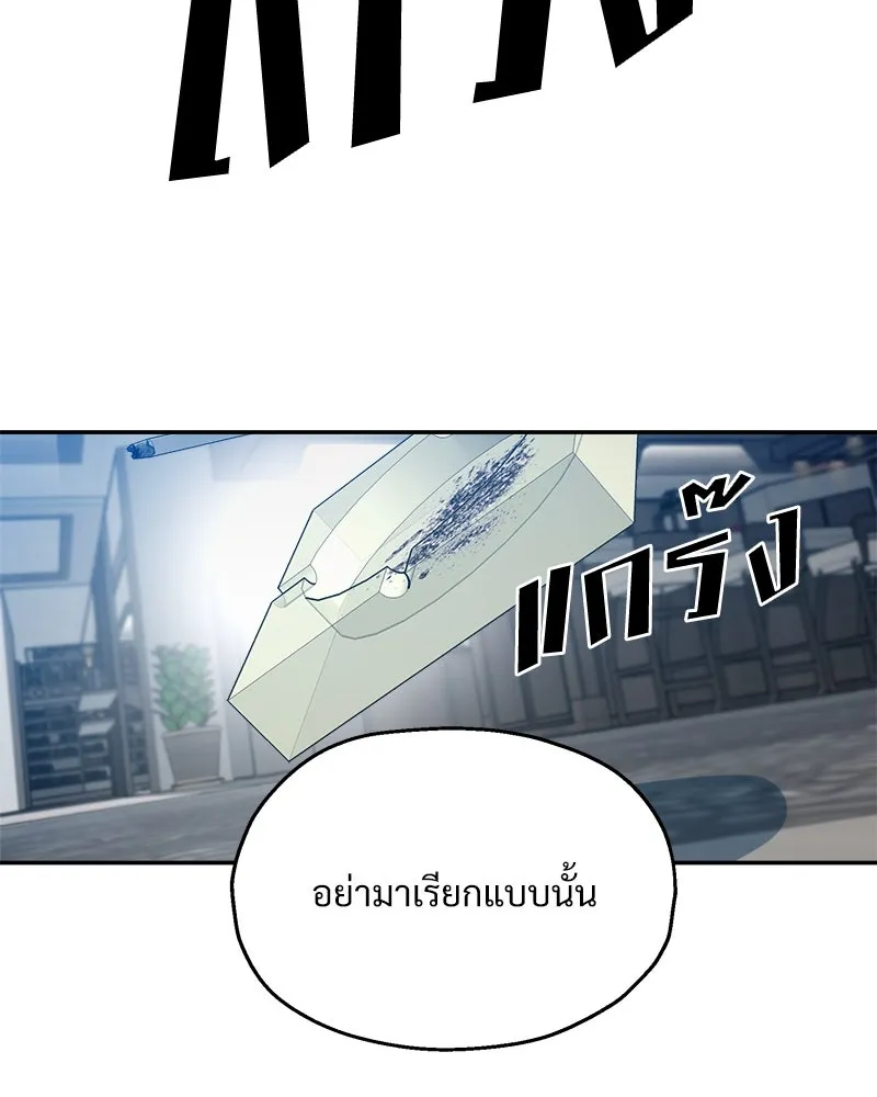 Pyramid Game เกมพีระมิด ตอนที่ 84 รูปที่ 23