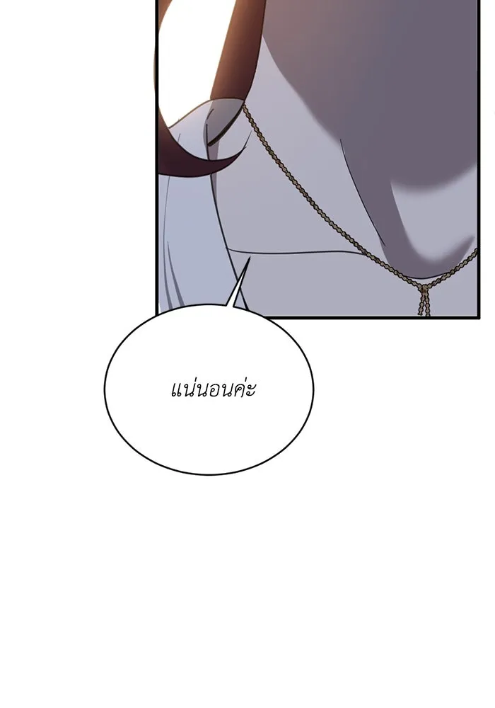 ชีวิตรักฉบับเดจาวู ตอนที่ 18 รูปที่ 8