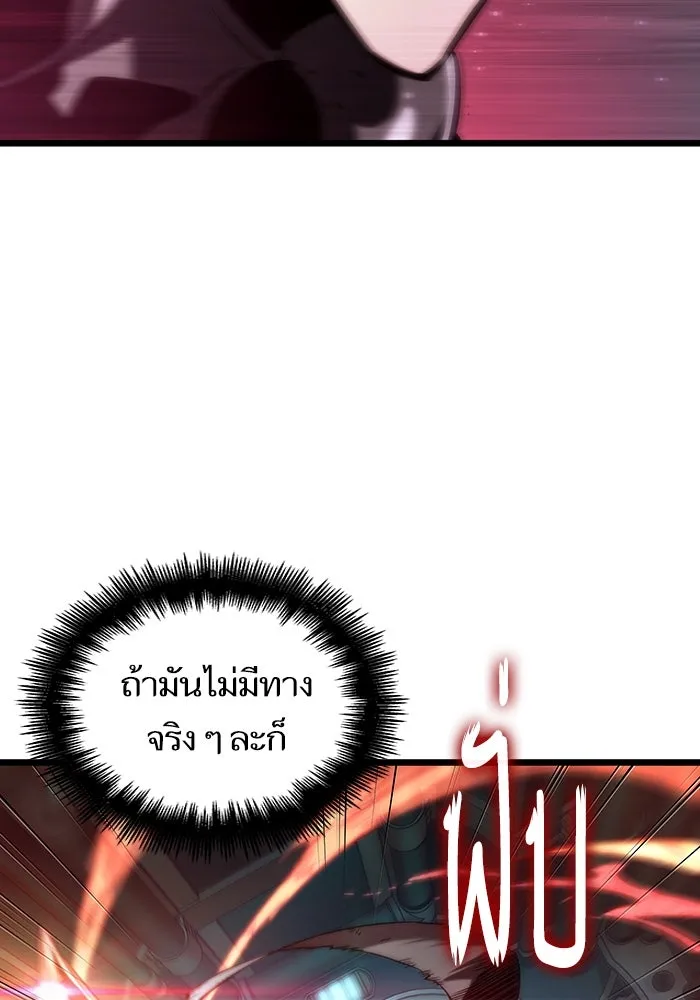 หลังวันสิ้นโลก ตอนที่ 129 รูปที่ 109