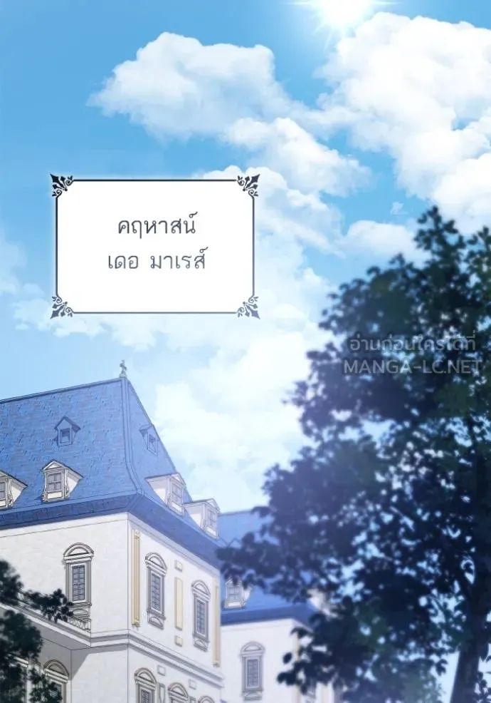 ชาตินี้น้องขอเป็นราช ตอนที่ 122 รูปที่ 120