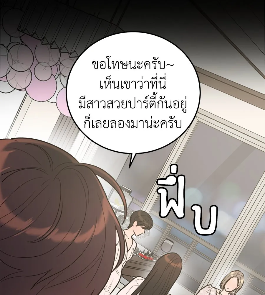 ปรารถนารักอันงดงาม ตอนที่ 1 รูปที่ 50