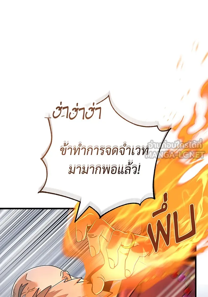 จอมเวทเกิดใหม่ในรอบ 66666 ปี ตอนที่ 103 รูปที่ 48