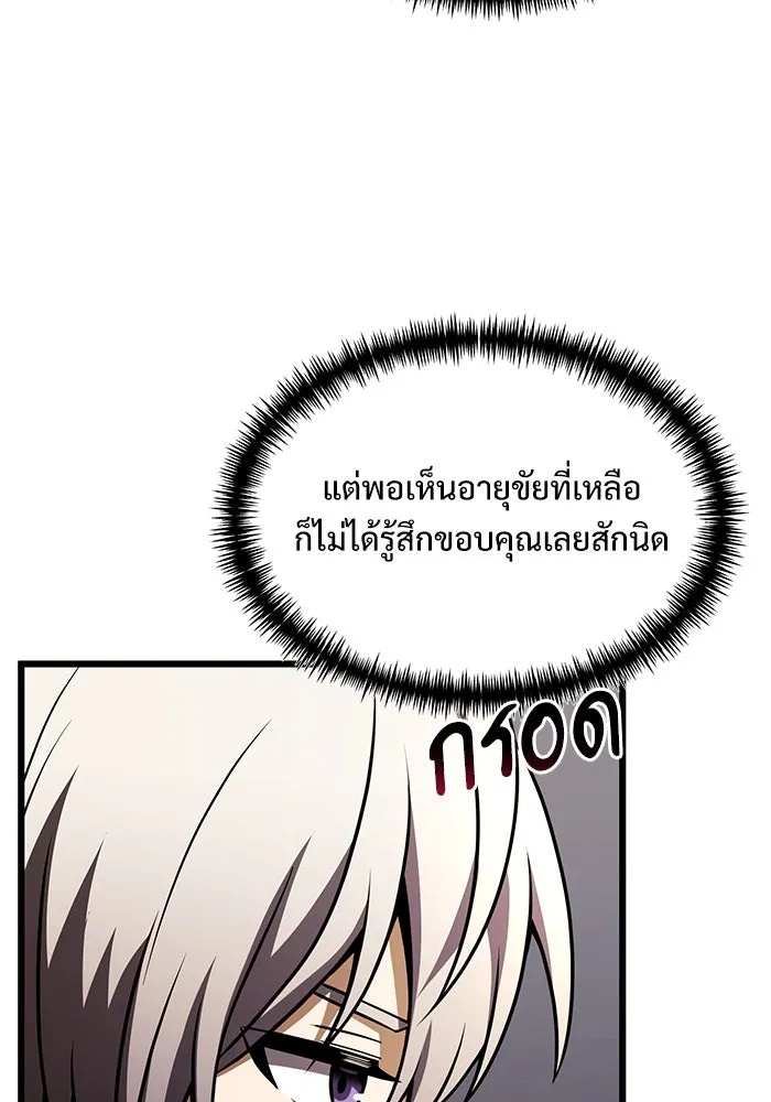 อัศวินดำล่าท้าเวลา ตอนที่ 22 รูปที่ 92