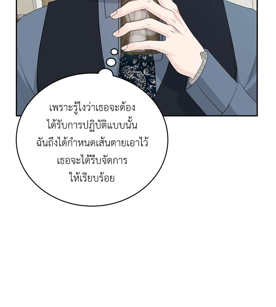 คิมหันต์นิรันดร ตอนที่ 8 รูปที่ 52