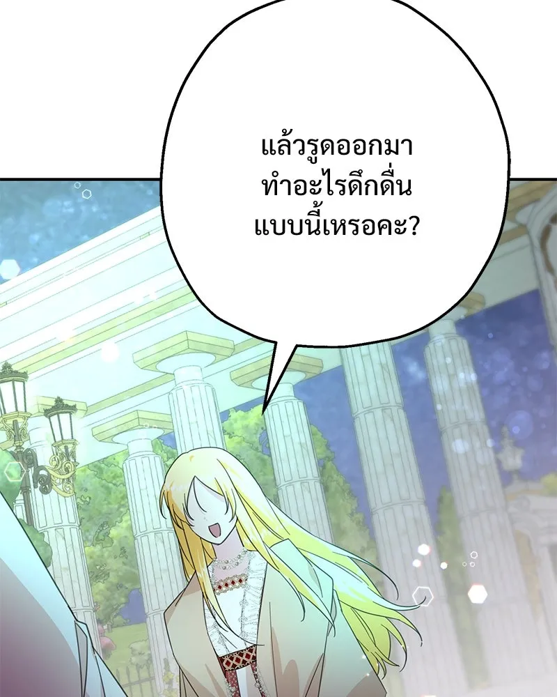 อนาคตพบรัก ตอนที่ 14 รูปที่ 73