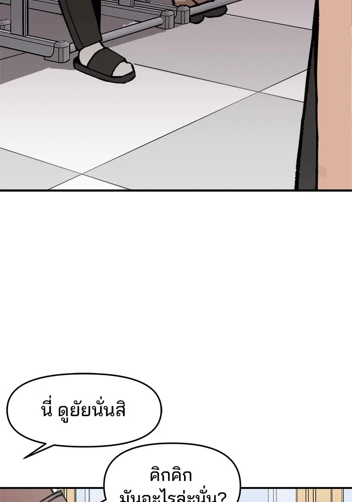 ห้องเรียนสาวแสบ ตอนที่ 1 รูปที่ 34