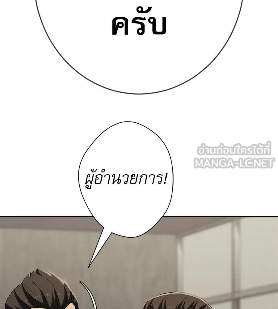 คอลเซ็นเตอร์เปลี่ยนชีวิต ตอนที่ 62 การพบกันอีกครั้ง รูปที่ 186