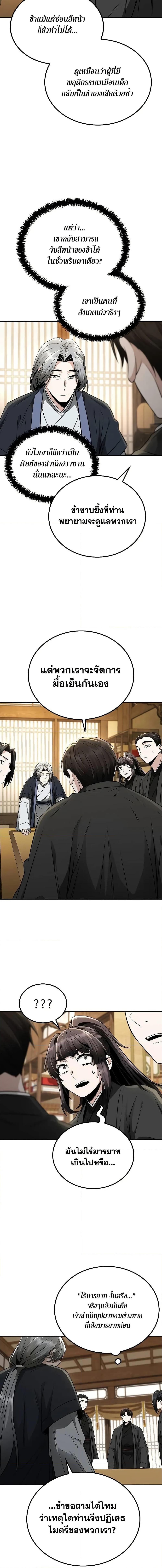 Manga-lc-com อ่านมังงะ อ่านการ์ตูน ออนไลน์ ฟรี Mount Hua Sect’s Genius Phantom Swordsman ตอนที่ 1 2 3 4 5 6 7 8 9 10 11 12 13 14 ฟรี ไม่มีโฆษณา Manga-lc - อ่าน มังงะ อ่าน การ์ตูน ออนไลน์ อ่านมังงะ ฟรี