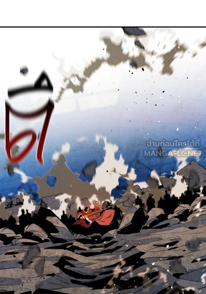 แยกร่าง ล่าอัตโนมัติ ตอนที่ 153 รูปที่ 12