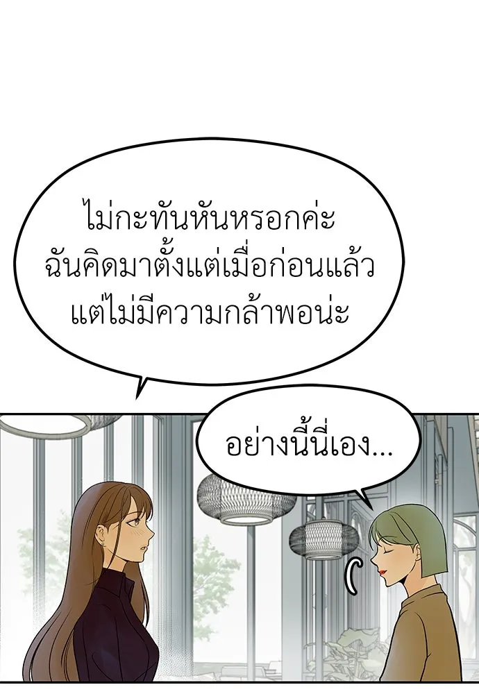 ถ่านไฟเราไม่เก่าเลย ตอนที่ 23 รูปที่ 62