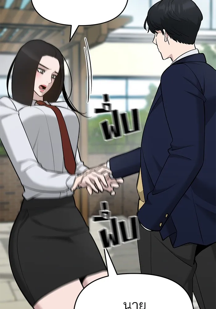 เลวฟาดเลว ตอนที่ 25 รูปที่ 124