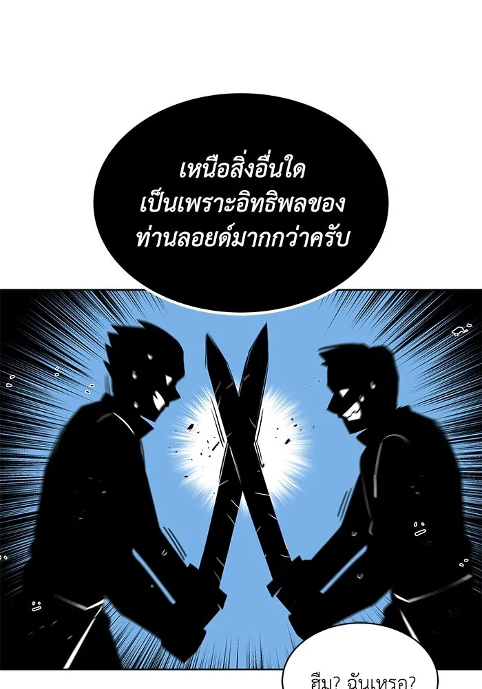 ชีวิตพลิกผันของลอร์ดผู้เกียจคร้าน ตอนที่ 14 ก้าวแรกที่รู้จักตัวเอง รูปที่ 26