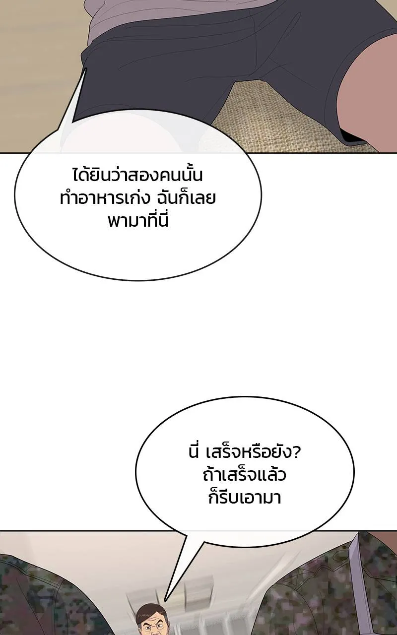 บันทึกครัวค่ายทหาร ตอนที่ 233 รูปที่ 17