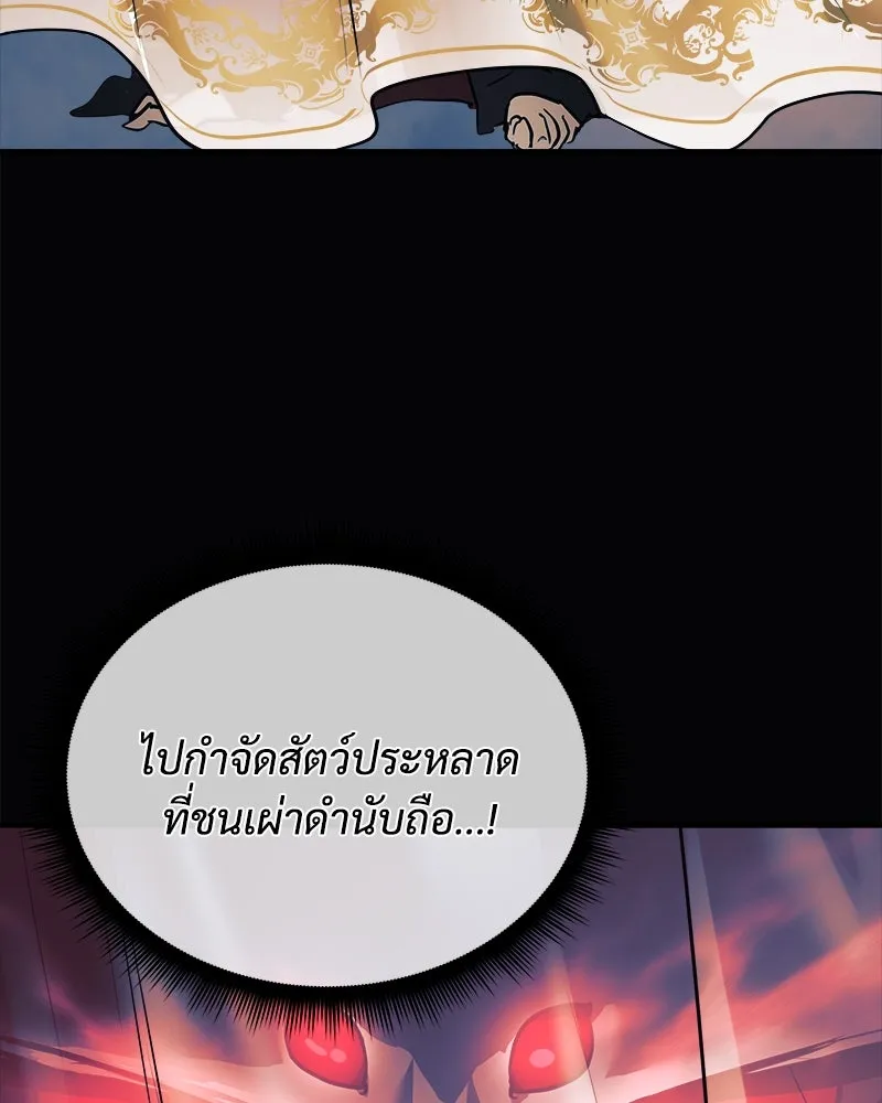 สัปดาห์นี้งดอัปตอนใหม่ ตอนที่ 11 รูปที่ 50