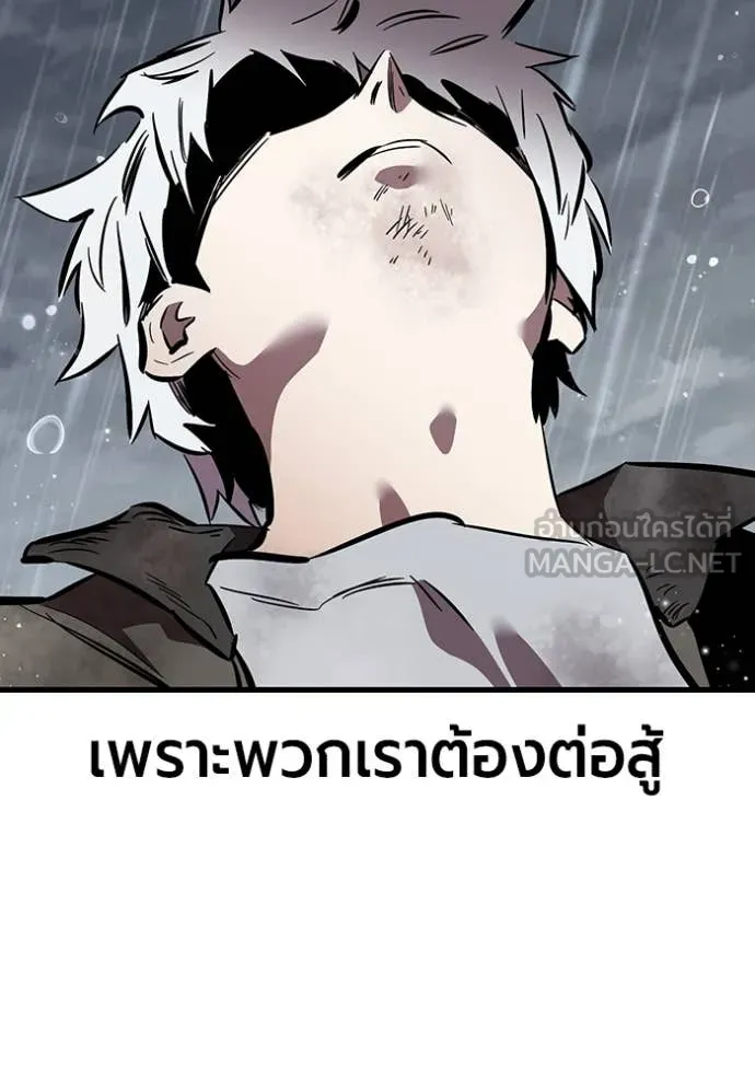 มหาสงครามคนแกร่ง ตอนที่ 58 รูปที่ 83