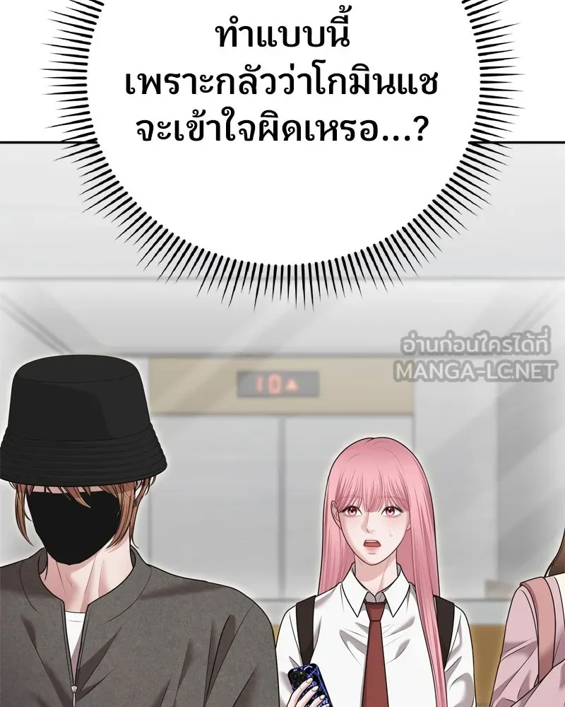 จ้า แม่คนสวย ตอนที่ 18 รูปที่ 69