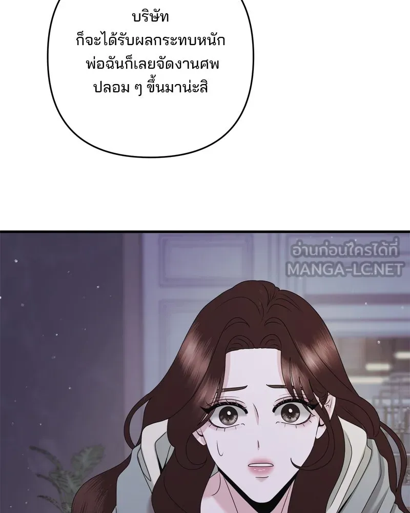 สามีที่ไม่ได้ขอ ตอนที่ 54 รูปที่ 45