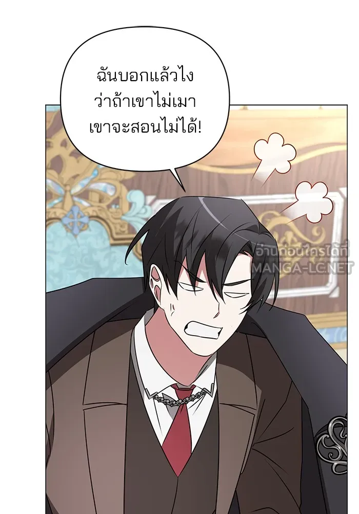 อะคาเดมีนี้เห็นทีจะเจ๊ง ตอนที่ 27 รูปที่ 18