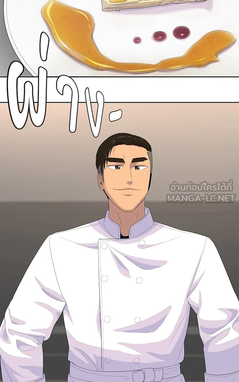 บันทึกครัวค่ายทหาร ตอนที่ 213 รูปที่ 72