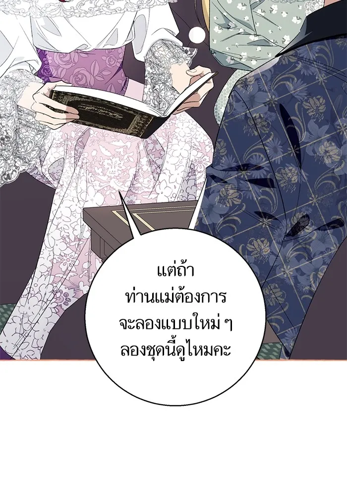 นึกว่าเป็นอิเซไคธรรมดา ตอนที่ 6 รูปที่ 118