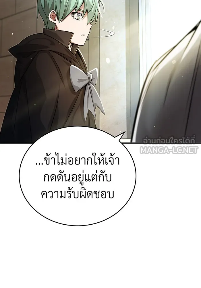 จอมเวทเกิดใหม่ในรอบ 66666 ปี ตอนที่ 92 รูปที่ 39