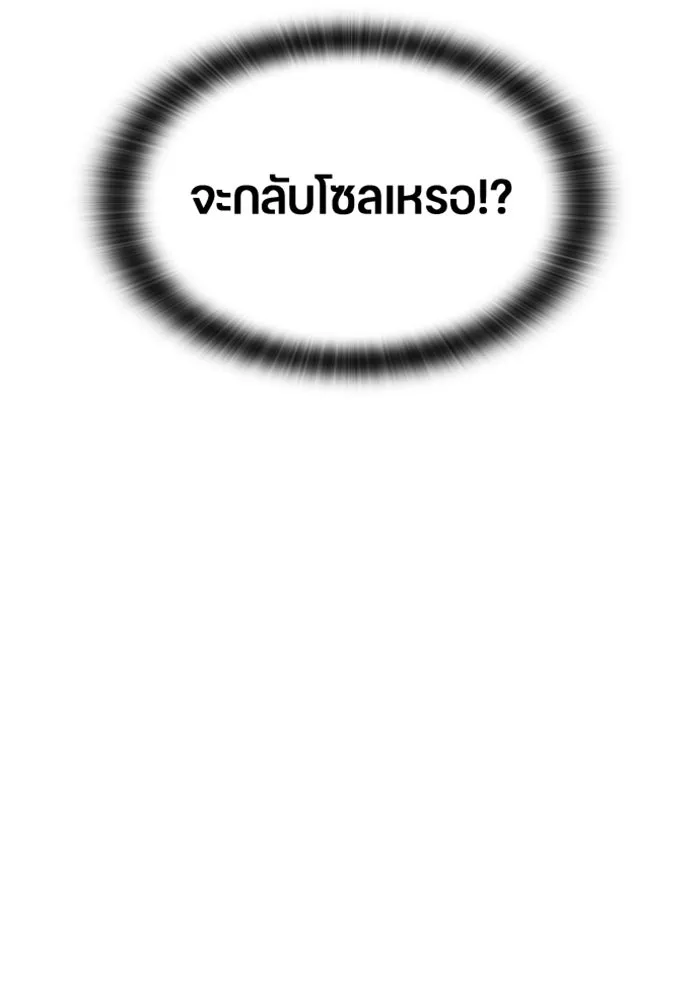 ตั้งแคมป์ฮีลใจในต่างโลก ตอนที่ 44 รูปที่ 5