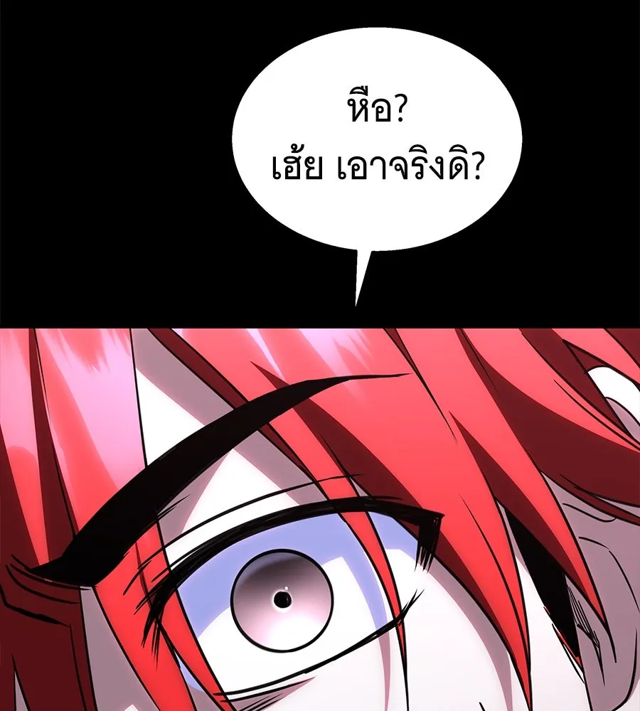 ถึกทนแทงก์แรงก์ C ตอนที่ 27 รูปที่ 64