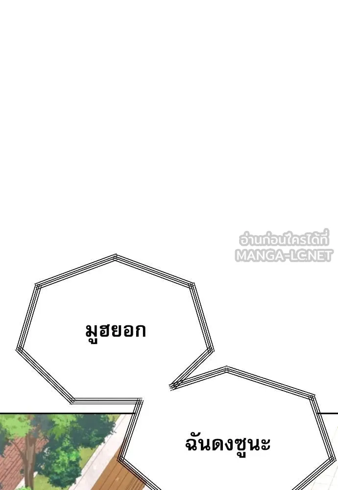 หลานอัจฉริยะ ตอนที่ 48 รูปที่ 146