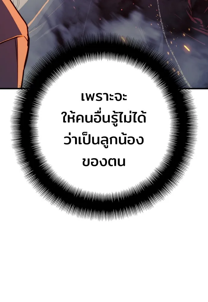 เส้นทางสู่เทพมาร ตอนที่ 55 รูปที่ 134