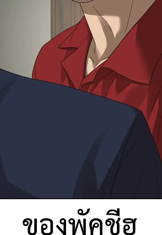 Y2K ตอนที่ 53 รูปที่ 236