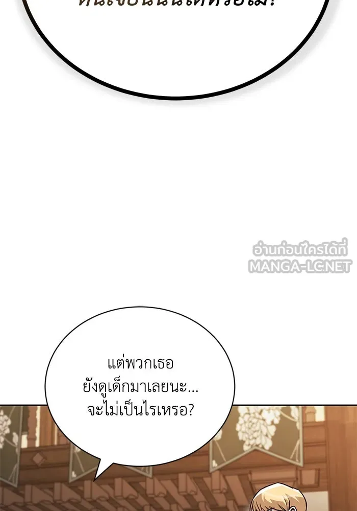 ชีวิตพลิกผันของลอร์ดผู้เกียจคร้าน ตอนที่ 88 เข้าร่วมกองทัพสำรวจ รูปที่ 3
