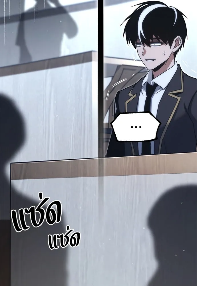 ชำแหละอะคาเดมีด้วยมีดแล่ปลา ตอนที่ 15 ไม่มีวันที่ลมจะสงบนิ่ง (3) รูปที่ 122