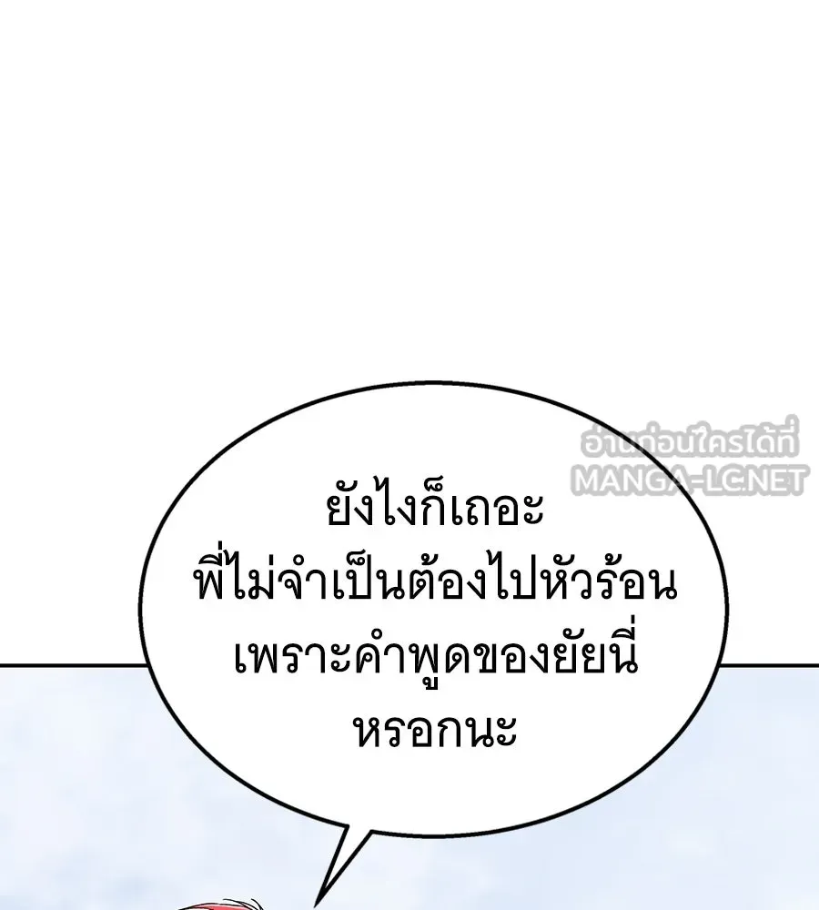 ถึกทนแทงก์แรงก์ C ตอนที่ 16 รูปที่ 126