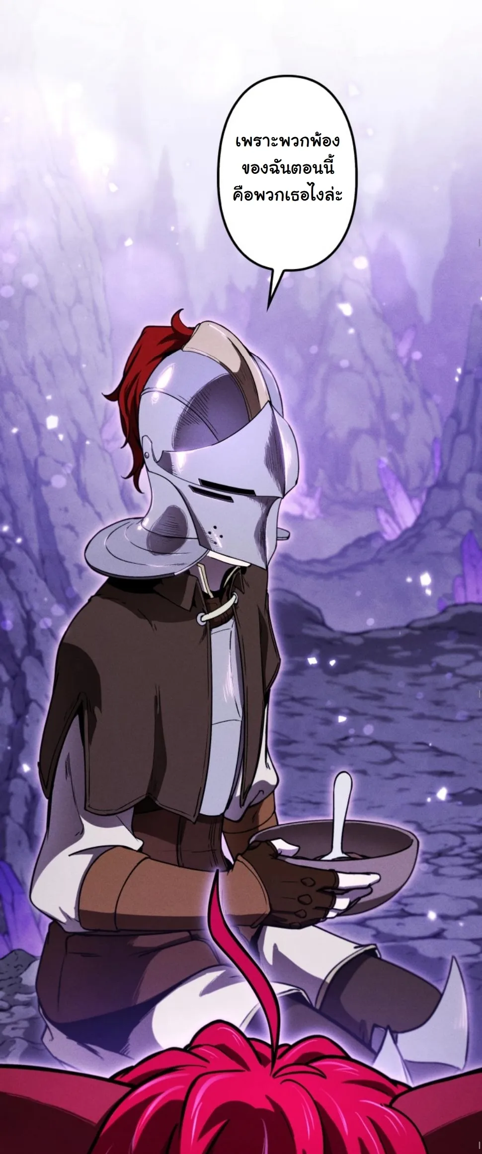 Dungeon Gourmet อ_ศว_นเป_บพ_สดาร เปล_ยนม_งกรให_เป_นเมน_เด_ด ตอนที่ ตอนที่ 16 รูปที่ 63