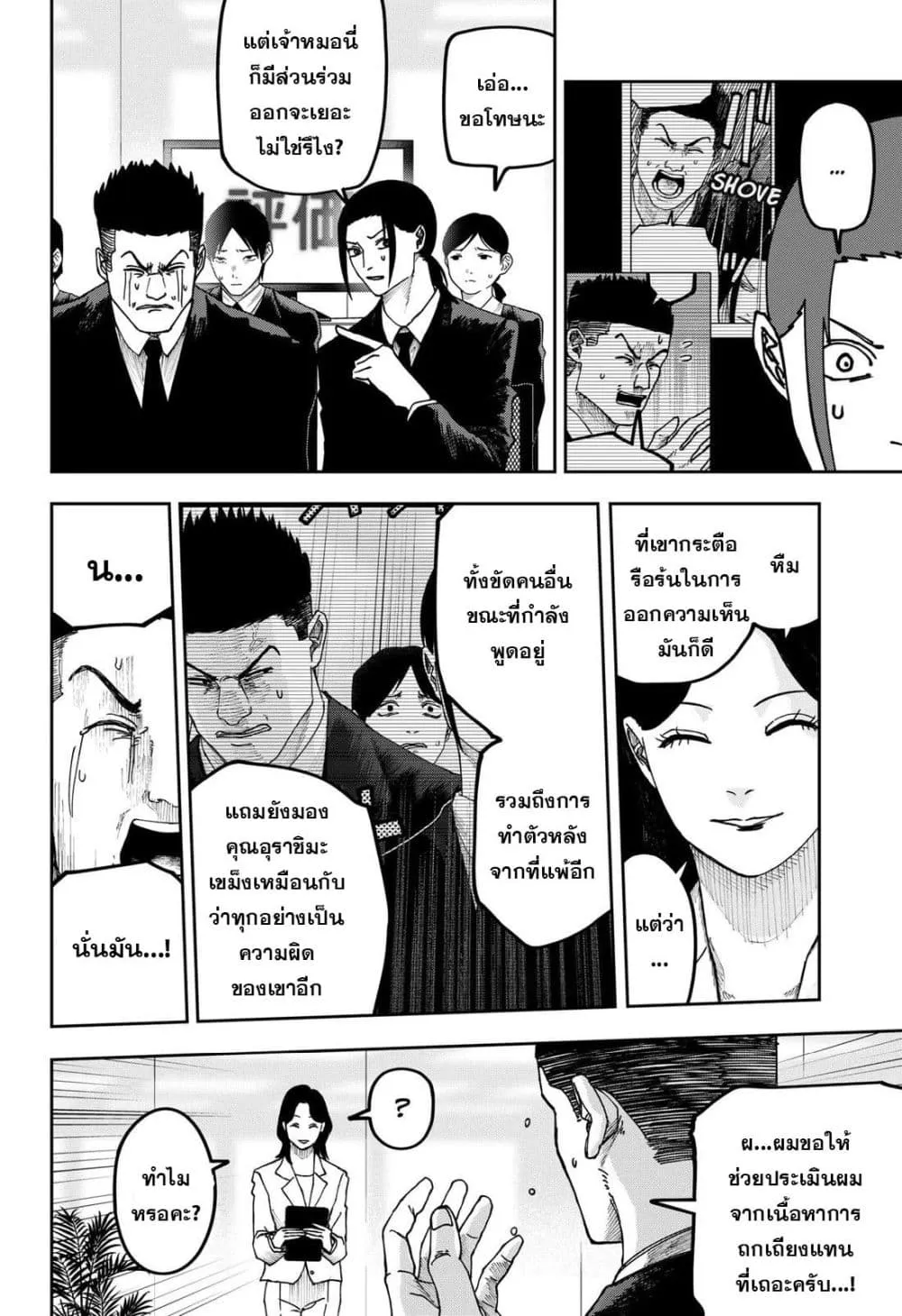 Manga-lc-com อ่านมังงะ อ่านการ์ตูน ออนไลน์ ฟรี War of the Adults ตอนที่ 1 2 3 4 5 6 7 8 9 10 11 12 13 14 ฟรี ไม่มีโฆษณา Manga-lc - อ่าน มังงะ อ่าน การ์ตูน ออนไลน์ อ่านมังงะ ฟรี