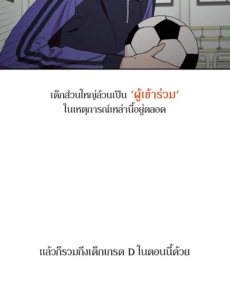 Pyramid Game เกมพีระมิด ตอนที่ 74 รูปที่ 109