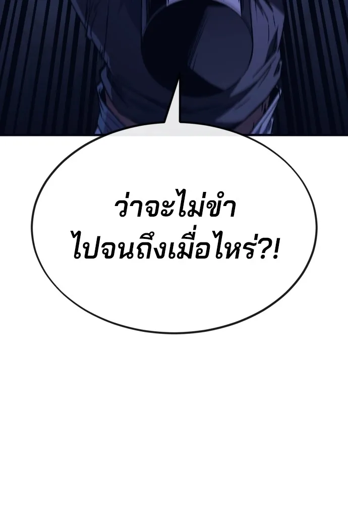 สนิมเชือดเลือดสาด ตอนที่ 4 รูปที่ 107